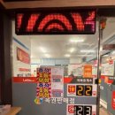 목화휴게소식당 | 사천 로또명당 목화휴게소 1등번호 한방에 나왔던 후기