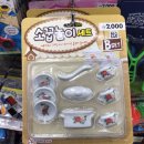 어른이들의 소꿉놀이 미니어처 이미지