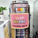 부산용호동우체국(1층) | [부산 용호동 백년가게 맛집] 《약콩밀면》 물밀면 후기