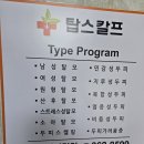 탑스칼프 구로디지털점 이미지