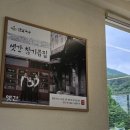 후기) 창원구산식당 맨날국수(배말톳김밥, 배말칼국수)