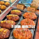 [서울/천호] 르꼬르동출신 셰프 소금빵 맛집 조이아베이크샵