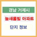 새롬빌 이미지