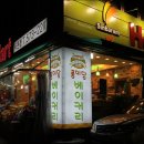 풍미당 이미지