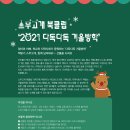 다독다독 작은도서관 이미지