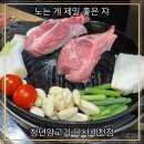 청년찌개 성서직영점 | 청년양고기 다사세천점 / 된장술밥과 마늘밥도 맛있는 대구 양고기집