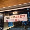 가장맛있는족발광명사거리역점 | 순천 가장맛있는족발/순천신대족발집 신대 가장맛있는족발 막국수 내돈내산 방문후기