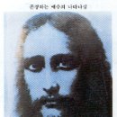 예수 이미지