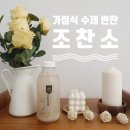 조*찬 이미지