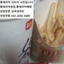 [롯데리아창업//급매물] 인천 신도시 아파트밀집 롯데리아매매합니다.!! 이미지