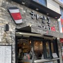 김밥천국 삼정점 티스토리