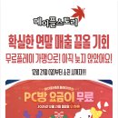 enter pc방 네이버블로그