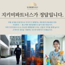 대신종합관리