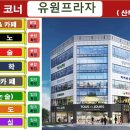 유원프라자 이미지