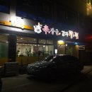 신국자동차공업사 이미지