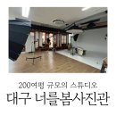 너를봄사진관 | [23개월] 대구 아기촬영 너를봄사진관 두돌촬영 후기