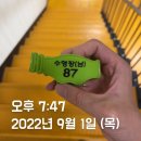 헬스보이짐 여의도역점 | 8월 5주차 #우노 #헌트 #나이키자크뮈스