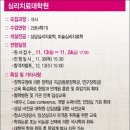 한일장신대학교 심리치료대학원 이미지