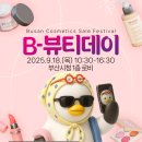 오색화장품 이미지