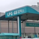 진주LPG충전소 이미지