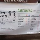 카페드니스 이미지