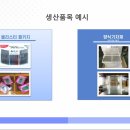 풍찬테크 이미지