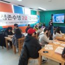 한국생존수영협회