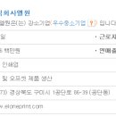 주식회사 엘원