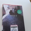 자유로운 삶/하진 이미지