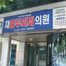 채흉부외과의원 이미지