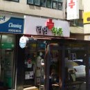 라임약국 이미지