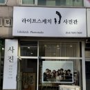 부천가족사진 잘 찍는 곳 아기사진까지 완벽했던 라이프스케치사진관 후기