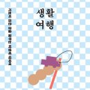 꿈꾸는 여행 이미지