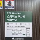 중앙로 R 스포츠타운길 | 스타벅스 더춘천의암호R점