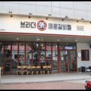 브라더상가