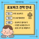 춘의어린이집 이미지