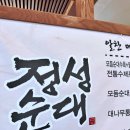 진영순대 - 광진구 광나루로46길 9 | 진영순대