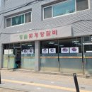 성일초등학교 | 성내동 맛집 청솔꽃게장갈비 방문후기(꽃게장된장찌개❤️)