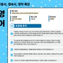 원스탑영어학원 | 겨울방학 동안 아이들이 달라졌습니다｜태오름 1~2월 특강 후기