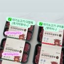 희야정육 | 방학준비 완밥템 추천 덕포식육점 아이곰탕 & 한우다짐육 & 아기구이용 소고기
