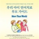 (주)우리아이 이미지