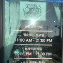 삼춘네 밥상 | [제주도한림맛집] 제주도 가정식 느낌 꽁지삼춘네 흑돼지 돔베고기정식 후기 :-)