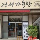정성의 집 이미지