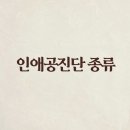 인애약국 이미지