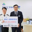 함양소방서