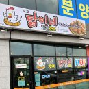 꼬꼬양념치킨 이미지