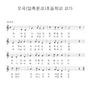 오곡 압록 이미지