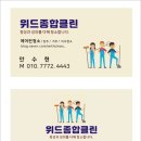 세븐일레븐 옥정노르웨이숲점 | 기탄사고력교실 옥정노르웨이숲점 에어컨 청소 후기