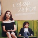 나의작은천사에게 이미지