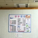 피자마루 ( 신대점 ) | 창원 방어 맛집 상남시장 맛집 부부횟집 내돈내산 후기